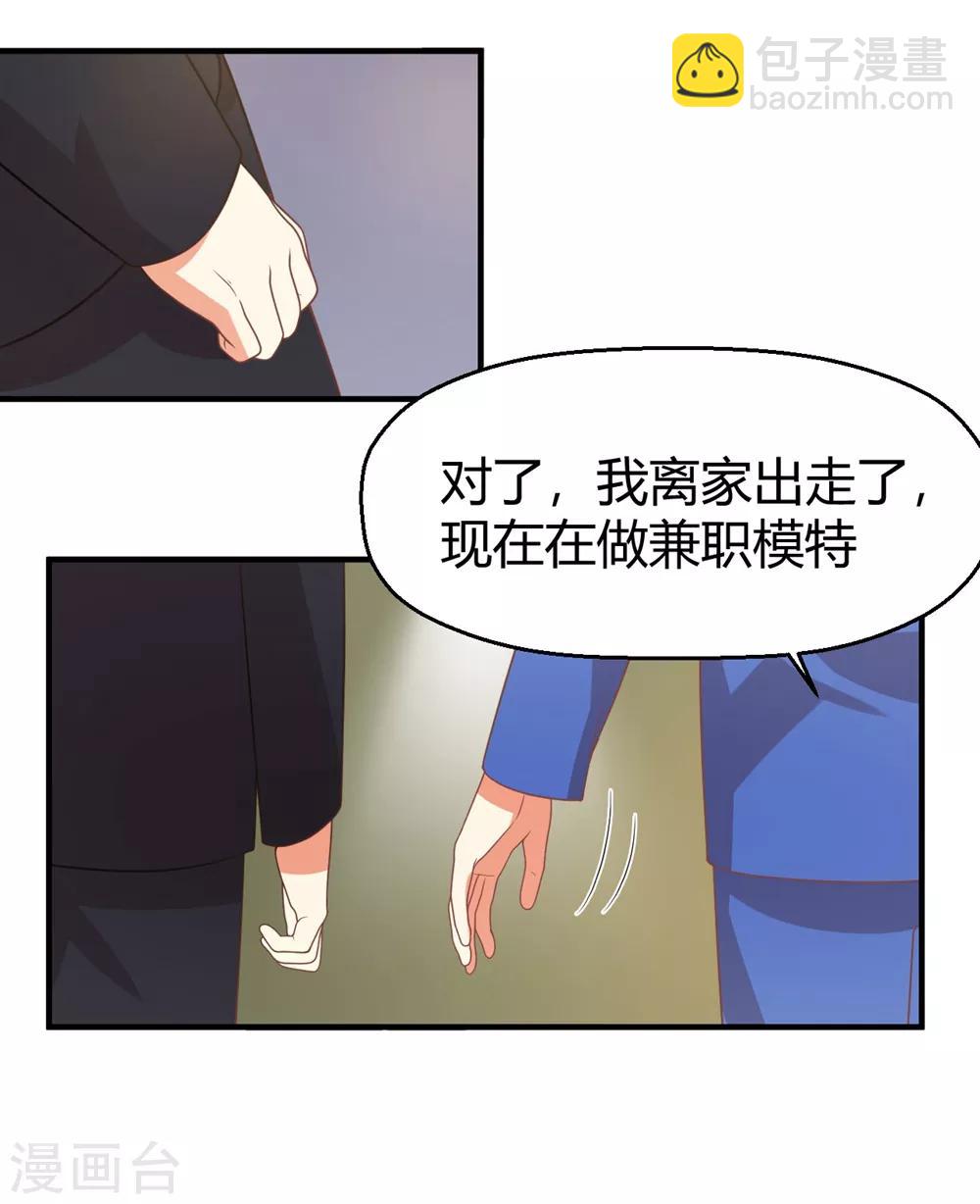 《从0到1的重生》福利小剧场4 第16页