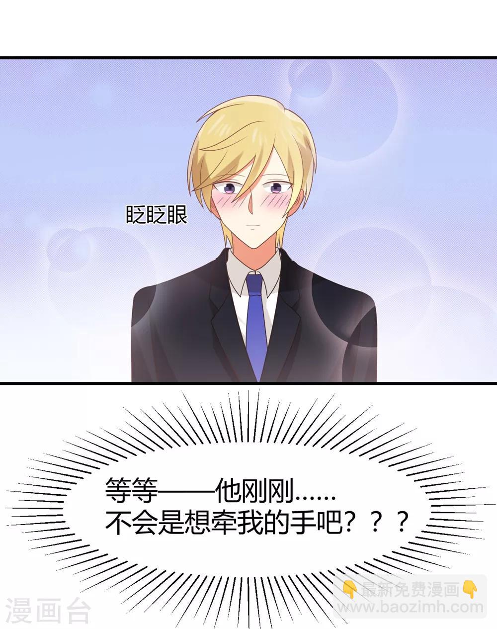 《从0到1的重生》福利小剧场4 第19页
