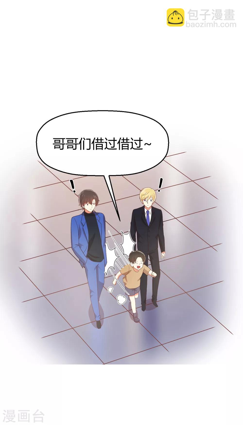 《从0到1的重生》福利小剧场4 第22页