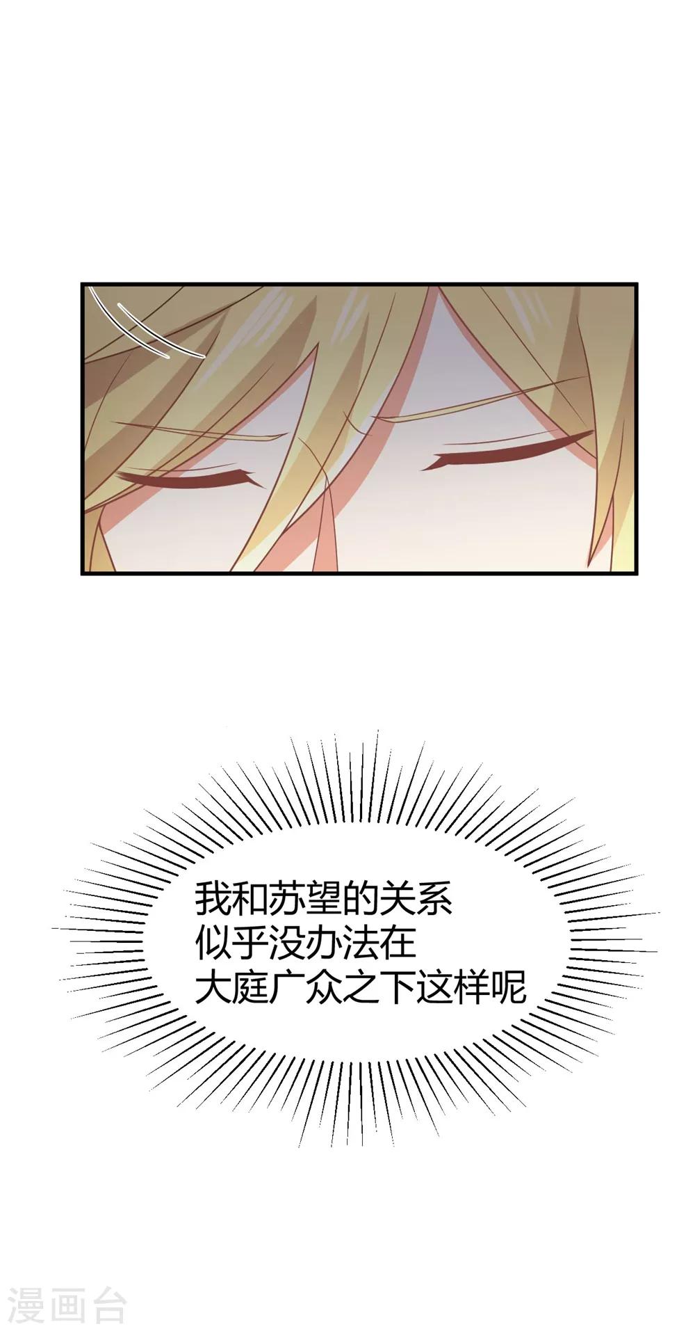 《从0到1的重生》福利小剧场4 第25页