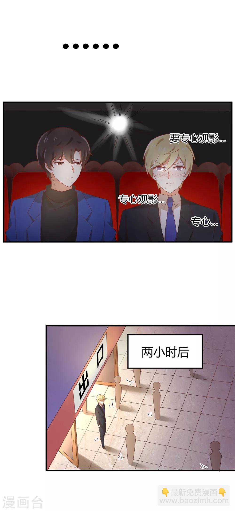 《从0到1的重生》福利小剧场4 第26页