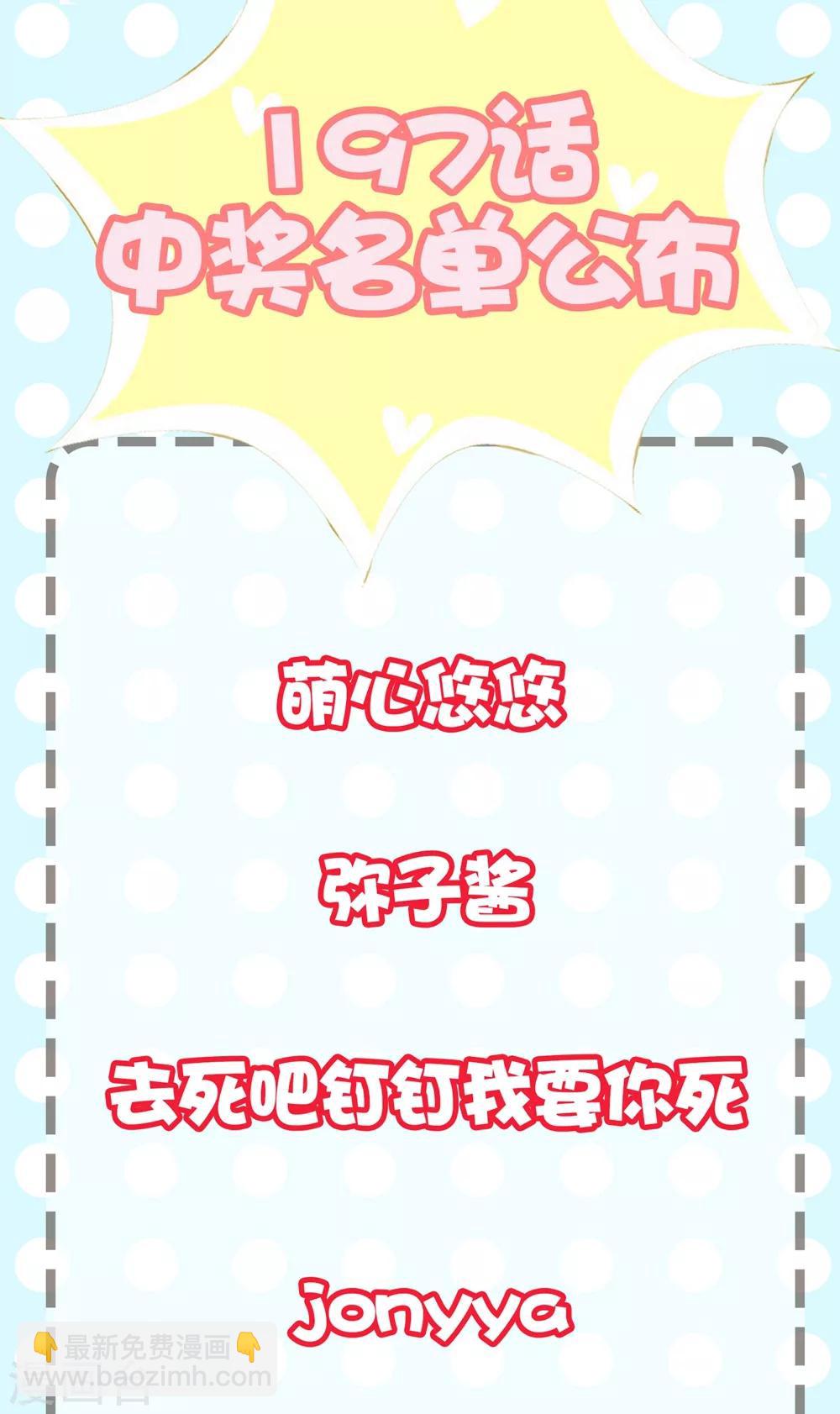 《从0到1的重生》福利小剧场4 第34页