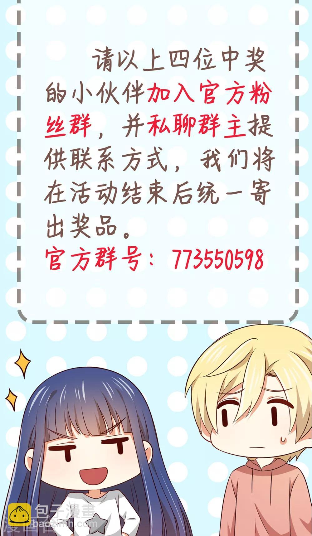 《从0到1的重生》福利小剧场4 第35页