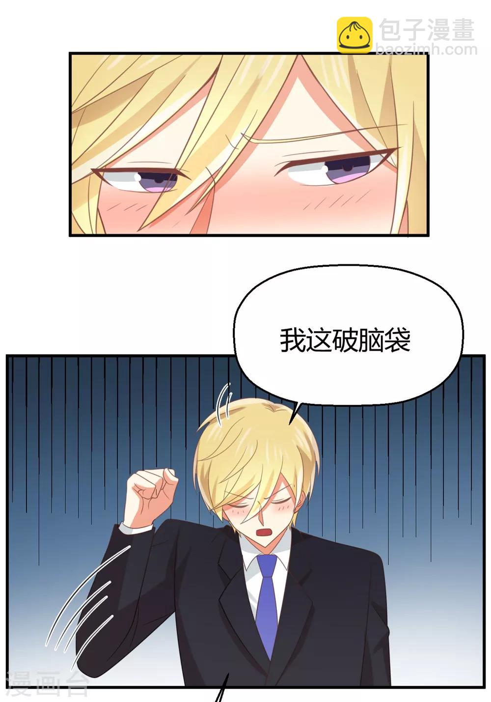 《从0到1的重生》福利小剧场4 第7页