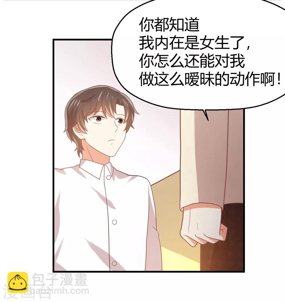 《从0到1的重生》福利小剧场3 第29页