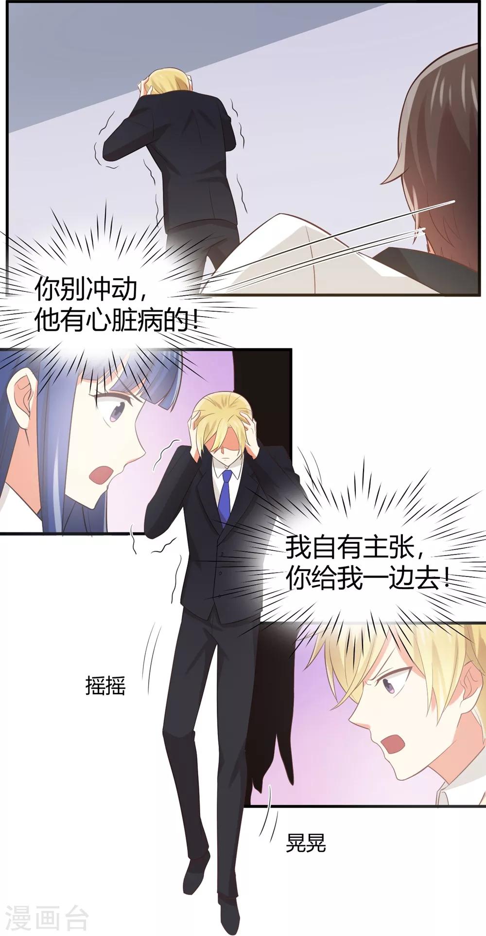 《从0到1的重生》福利小剧场5 第10页