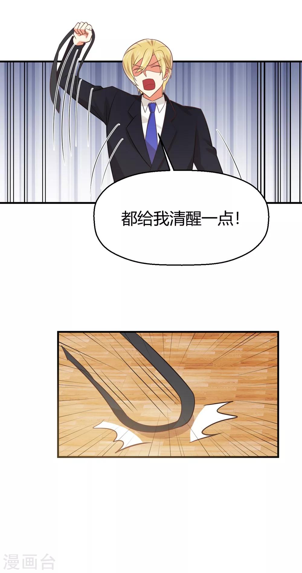 《从0到1的重生》福利小剧场5 第14页