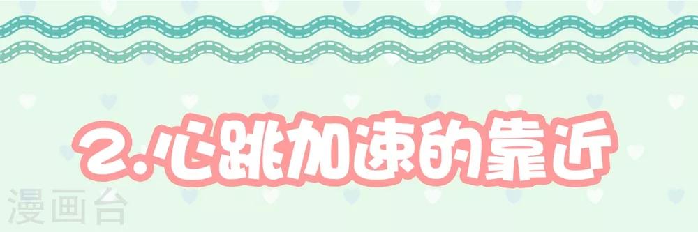 《从0到1的重生》福利小剧场5 第15页