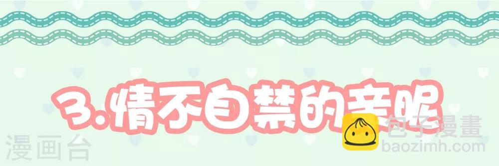 《从0到1的重生》福利小剧场5 第24页