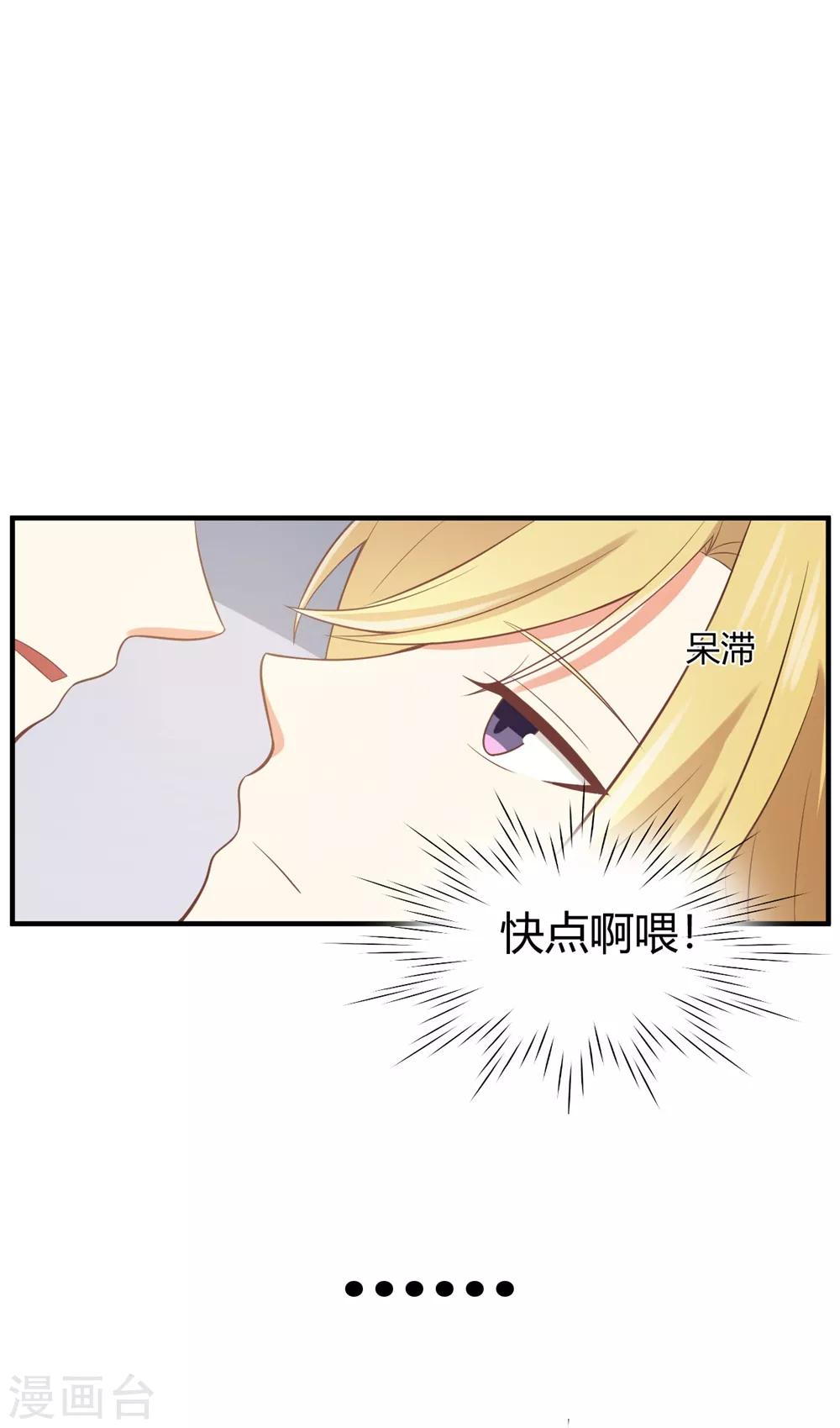 《从0到1的重生》福利小剧场5 第7页