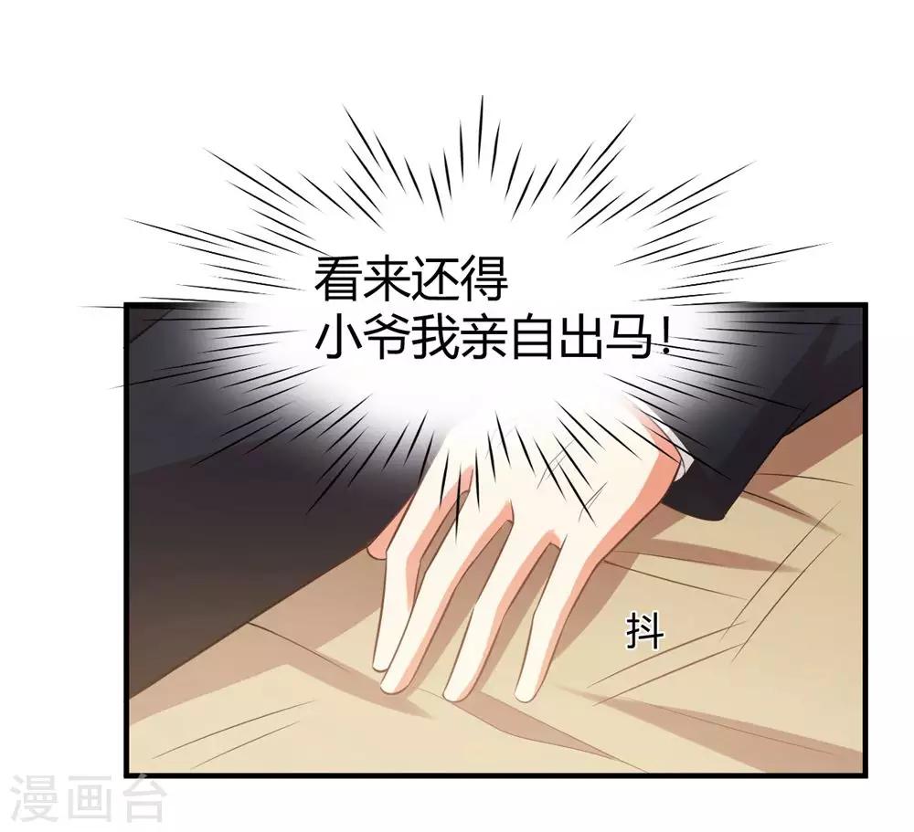 《从0到1的重生》福利小剧场5 第8页