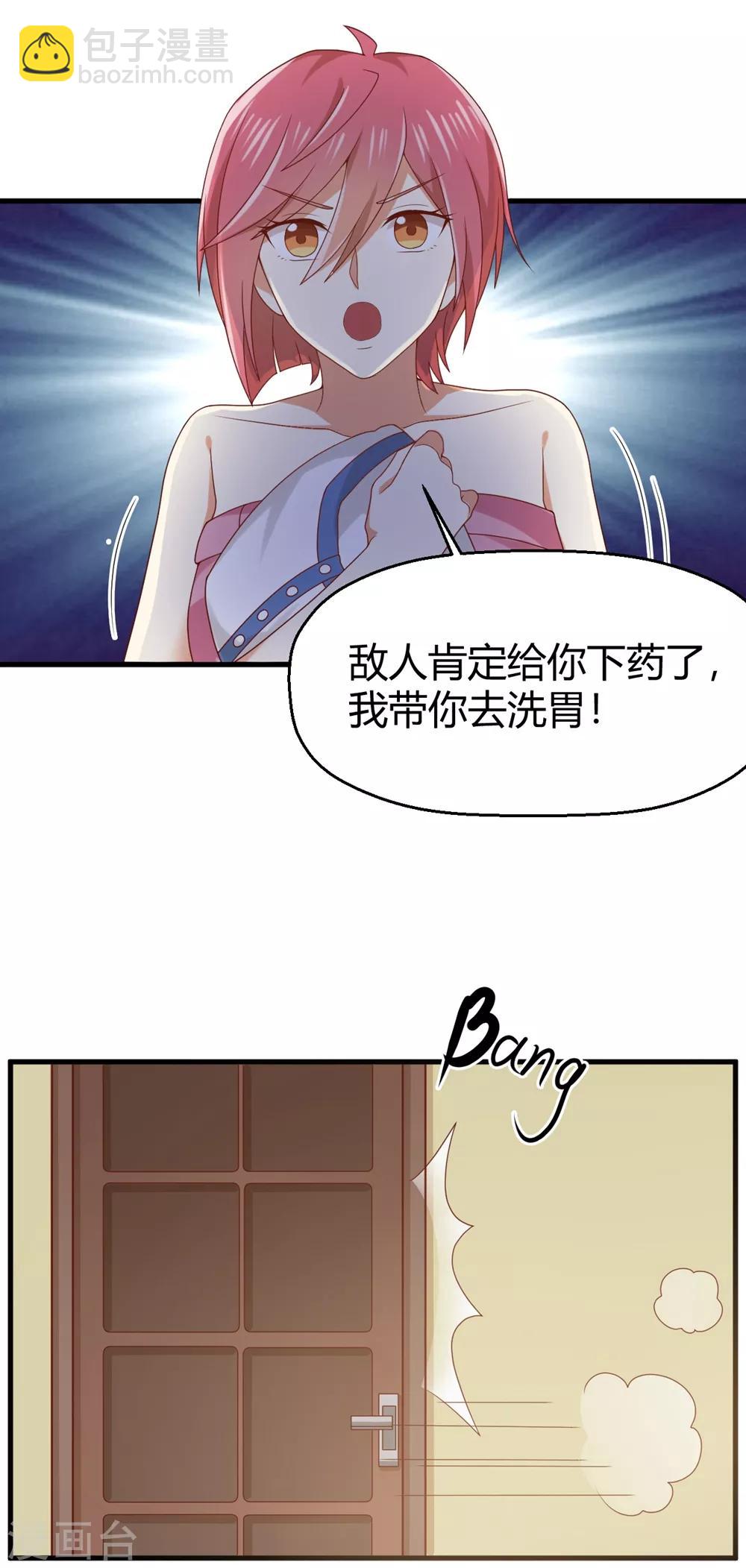 《从0到1的重生》福利小剧场6 第10页