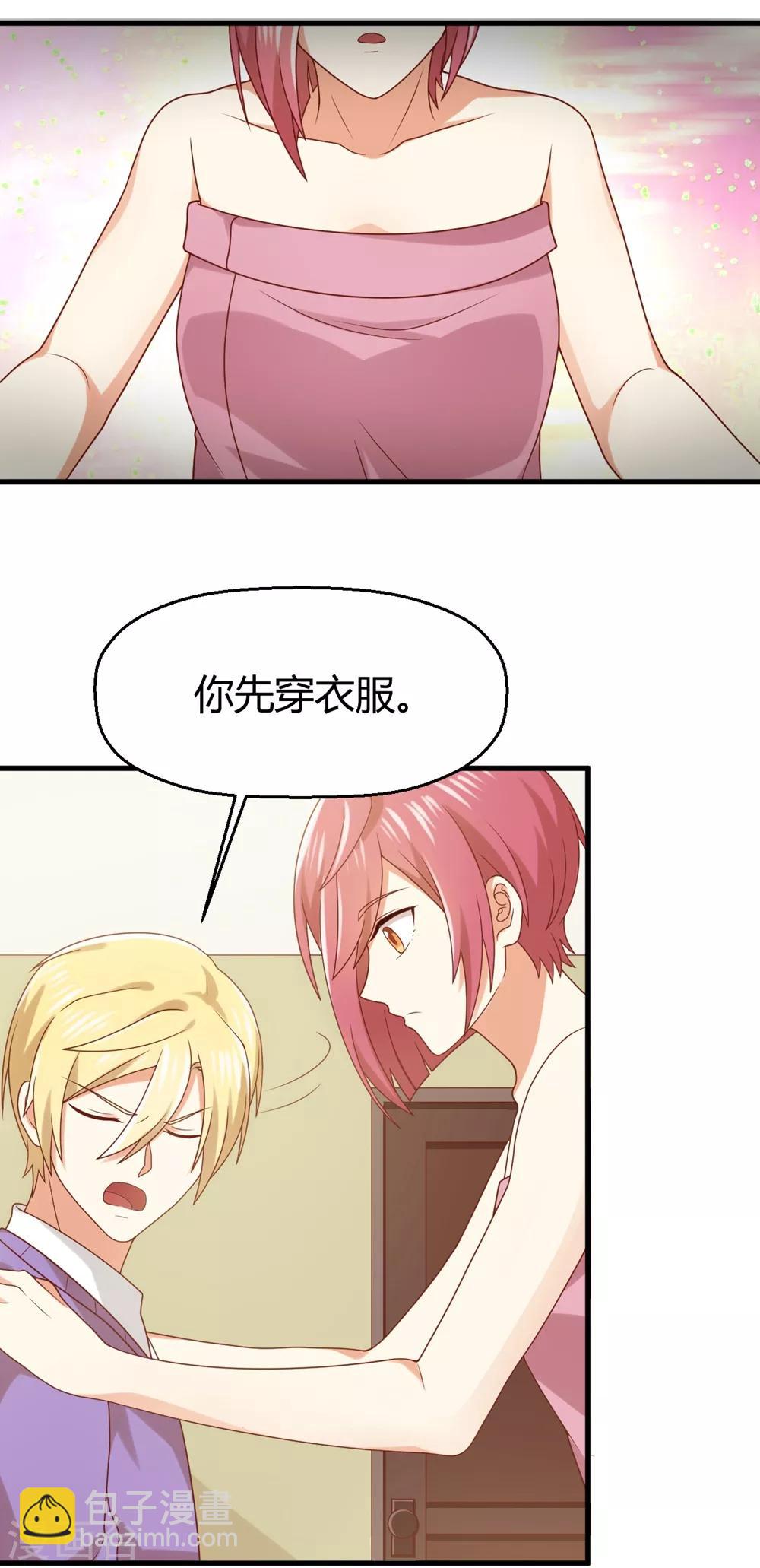 《从0到1的重生》福利小剧场6 第5页