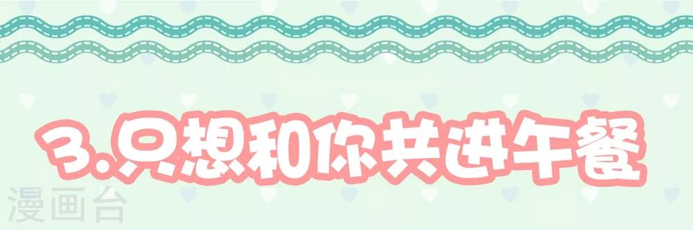 《从0到1的重生》福利小剧场7 第16页