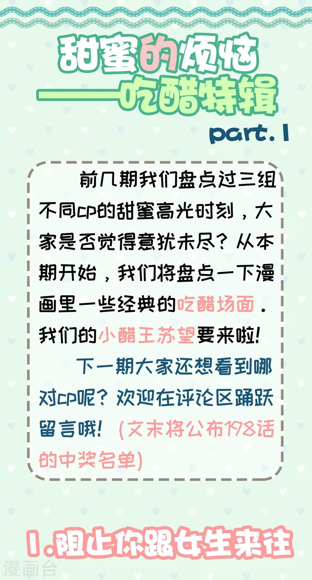《从0到1的重生》福利小剧场7 第1页