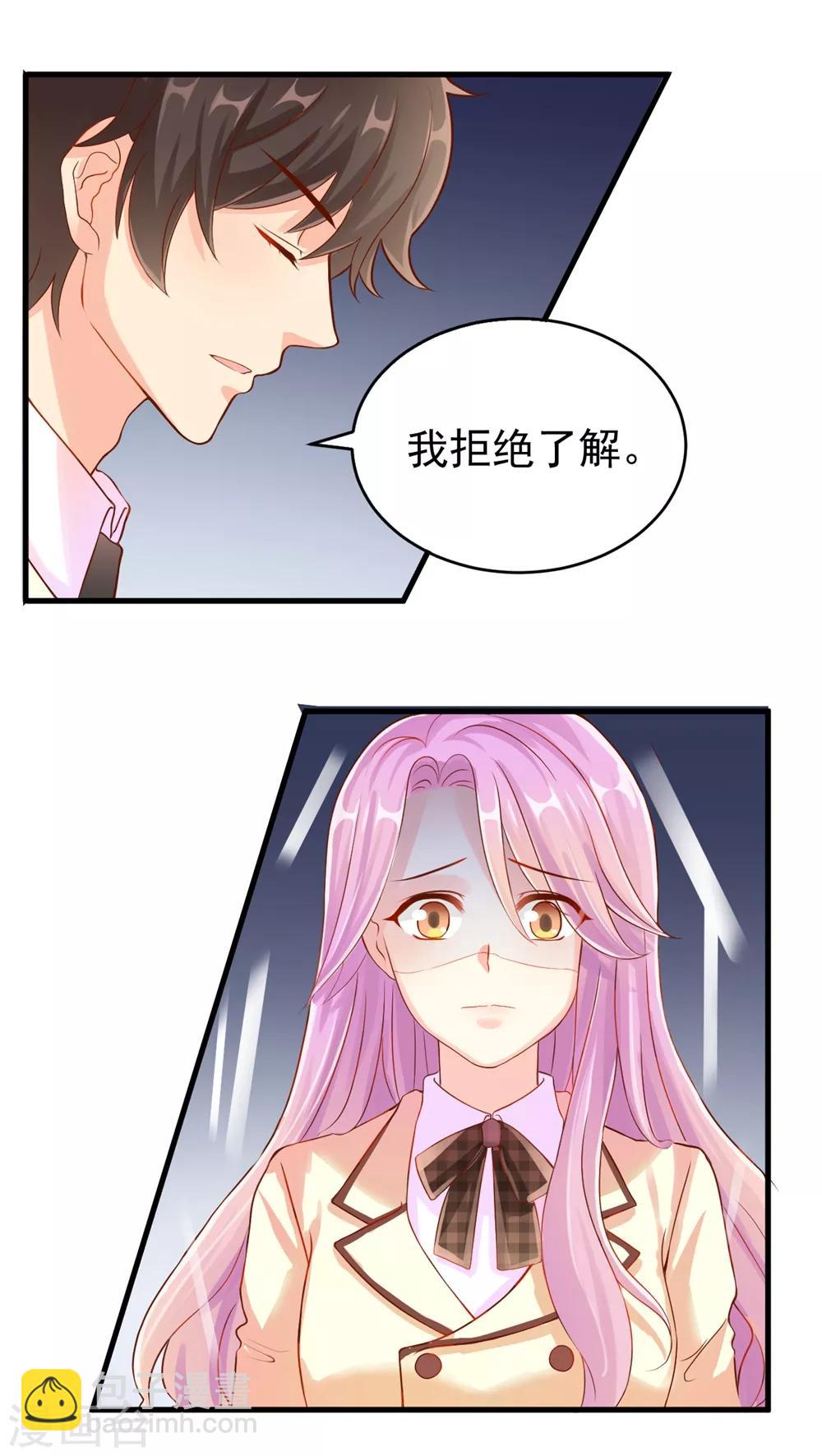 《从0到1的重生》福利小剧场7 第20页