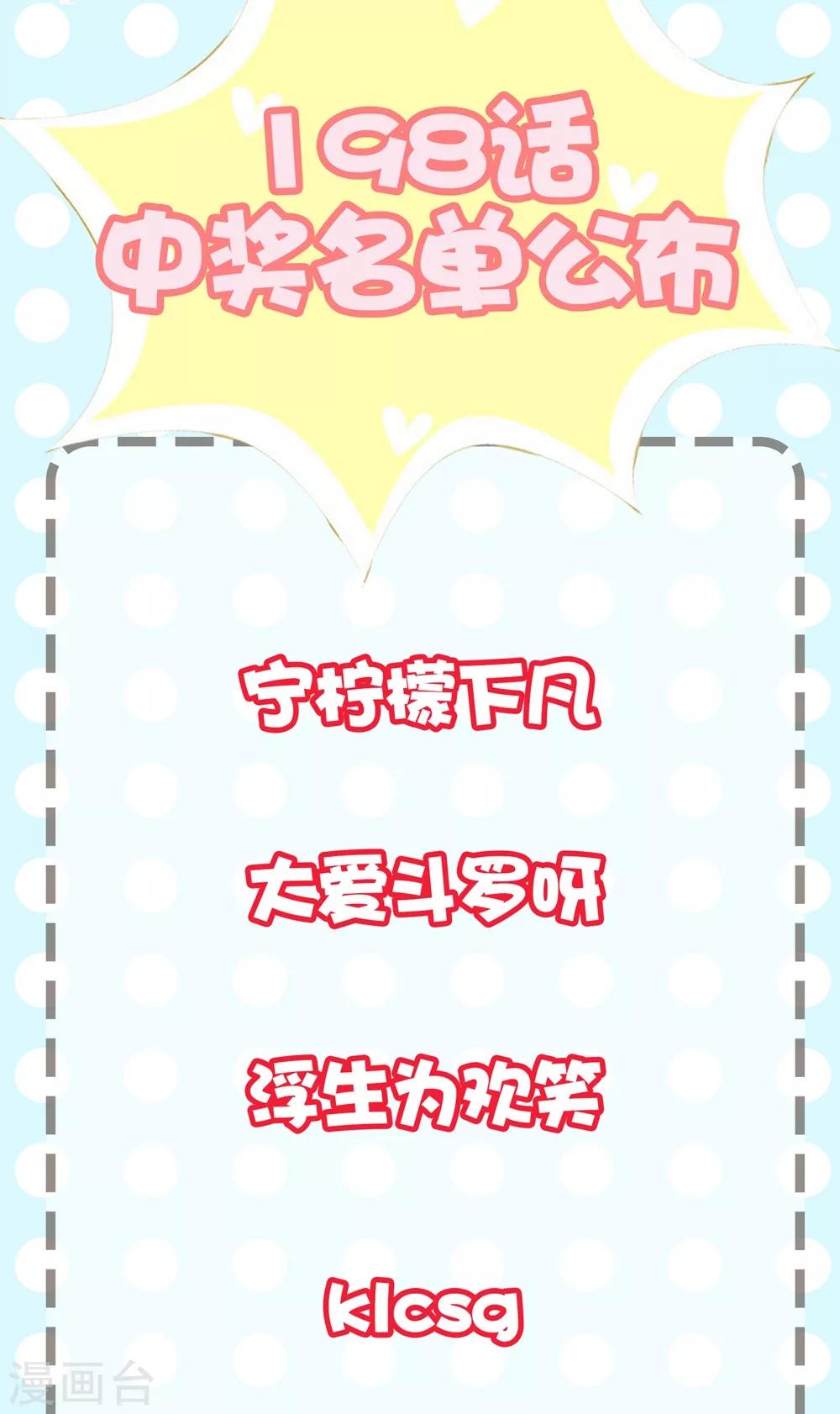《从0到1的重生》福利小剧场7 第25页
