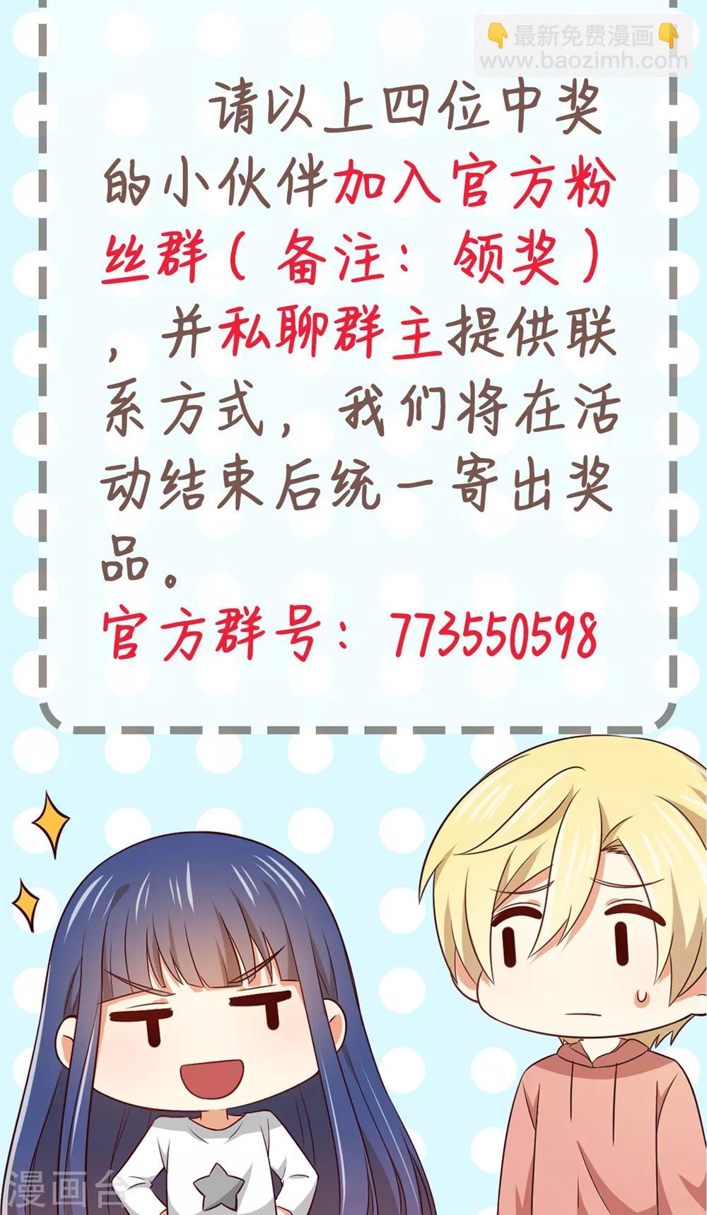 《从0到1的重生》福利小剧场7 第26页