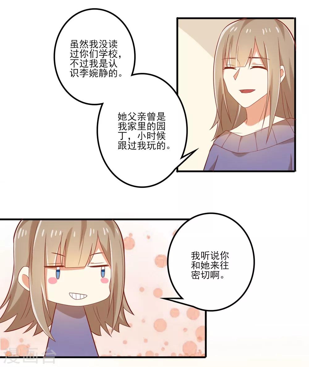 《从0到1的重生》福利小剧场7 第3页