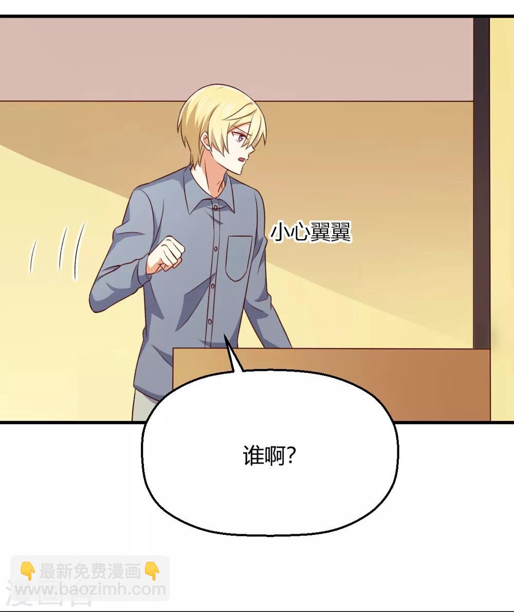 《从0到1的重生》第198话 我快扛不住了 第14页