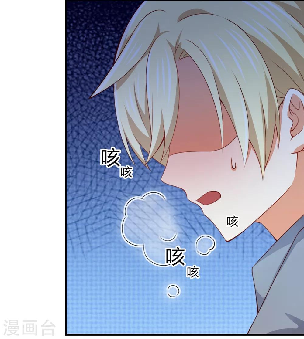 《从0到1的重生》第198话 我快扛不住了 第23页
