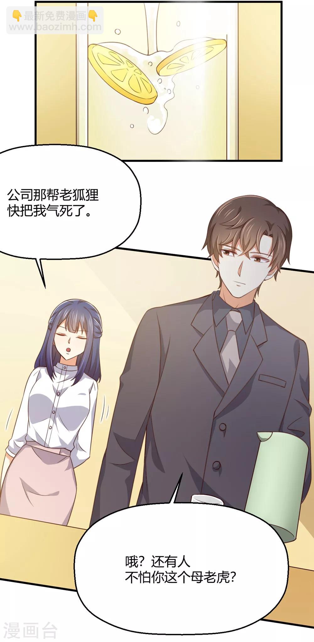 《从0到1的重生》第198话 我快扛不住了 第27页