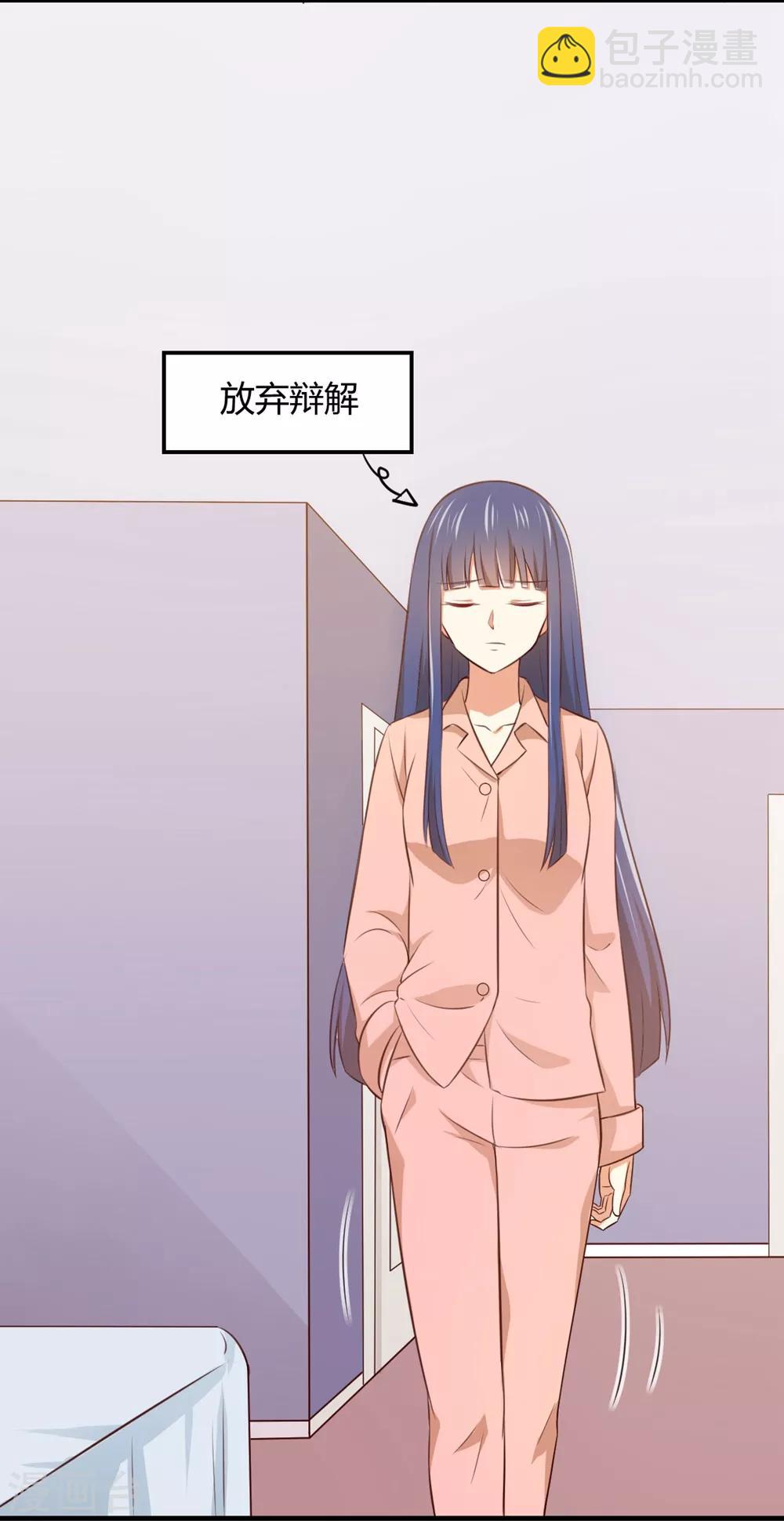 《从0到1的重生》第198话 我快扛不住了 第4页