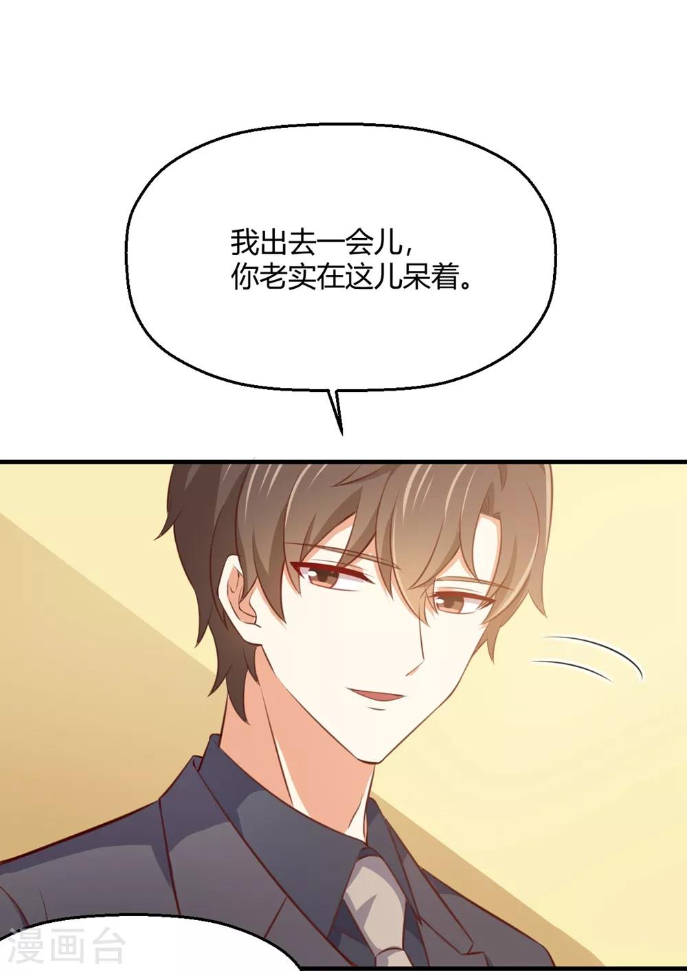 《从0到1的重生》第198话 我快扛不住了 第9页