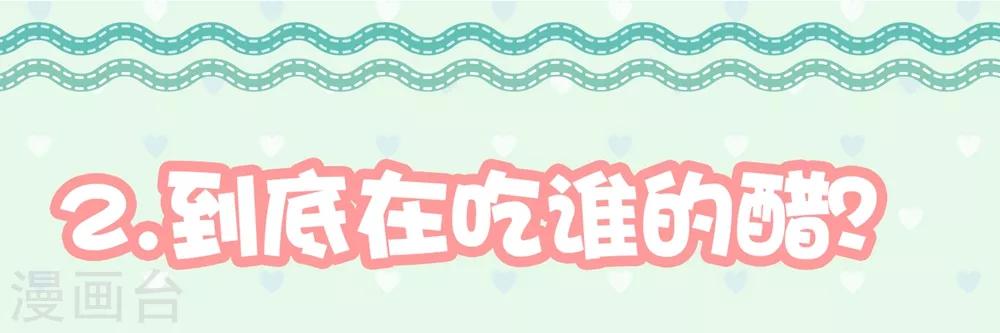 《从0到1的重生》福利小剧场9 第17页