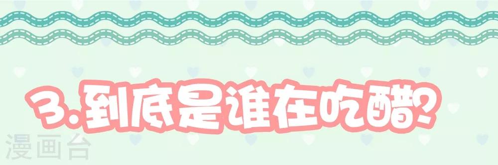 《从0到1的重生》福利小剧场9 第35页