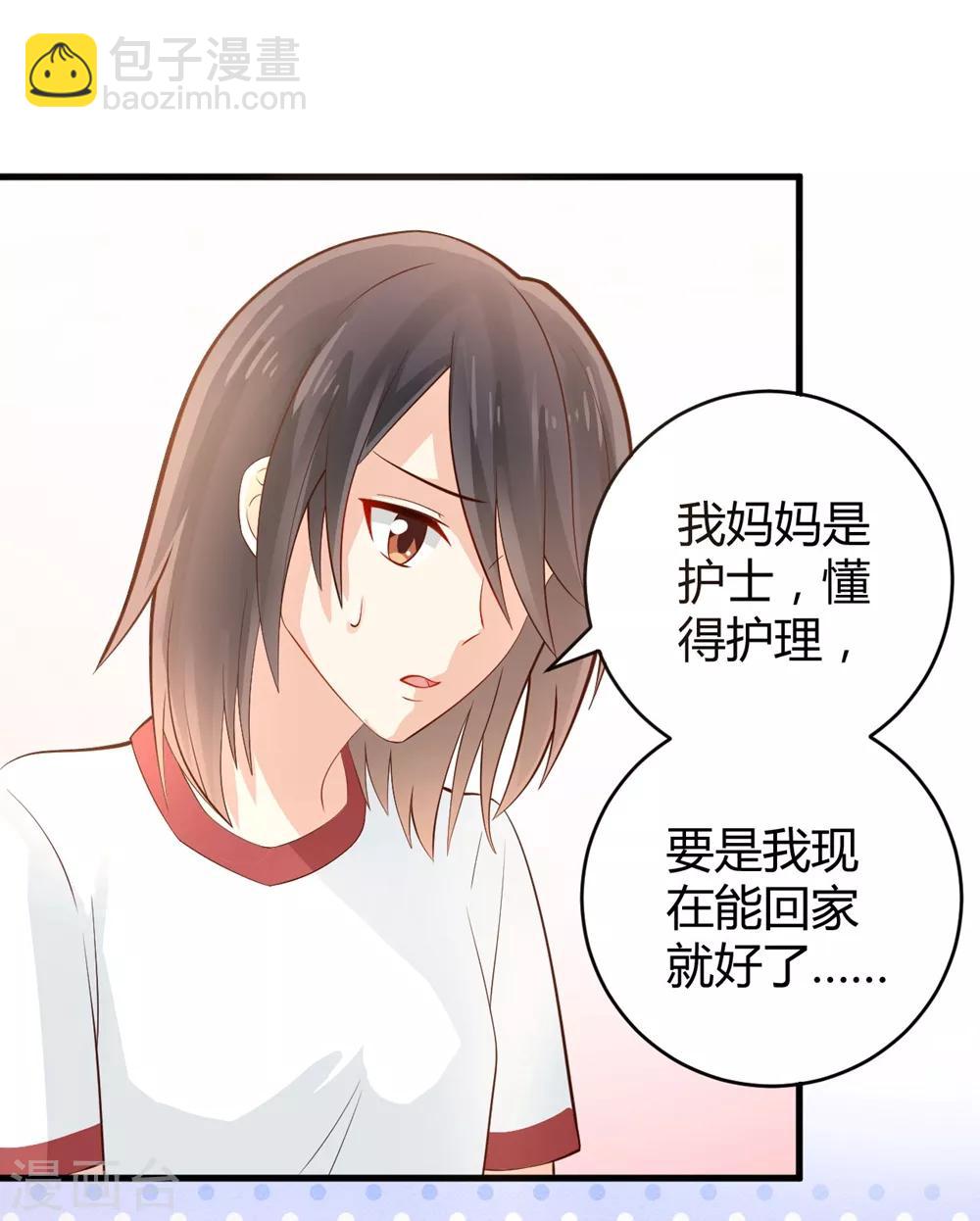 《从0到1的重生》福利小剧场8 第10页