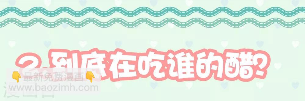 《从0到1的重生》福利小剧场8 第19页