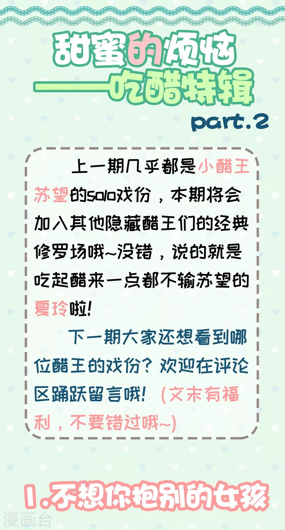 《从0到1的重生》福利小剧场8 第1页