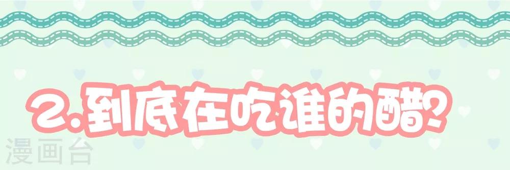 《从0到1的重生》福利小剧场8 第2页