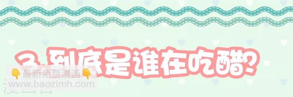 《从0到1的重生》福利小剧场8 第37页