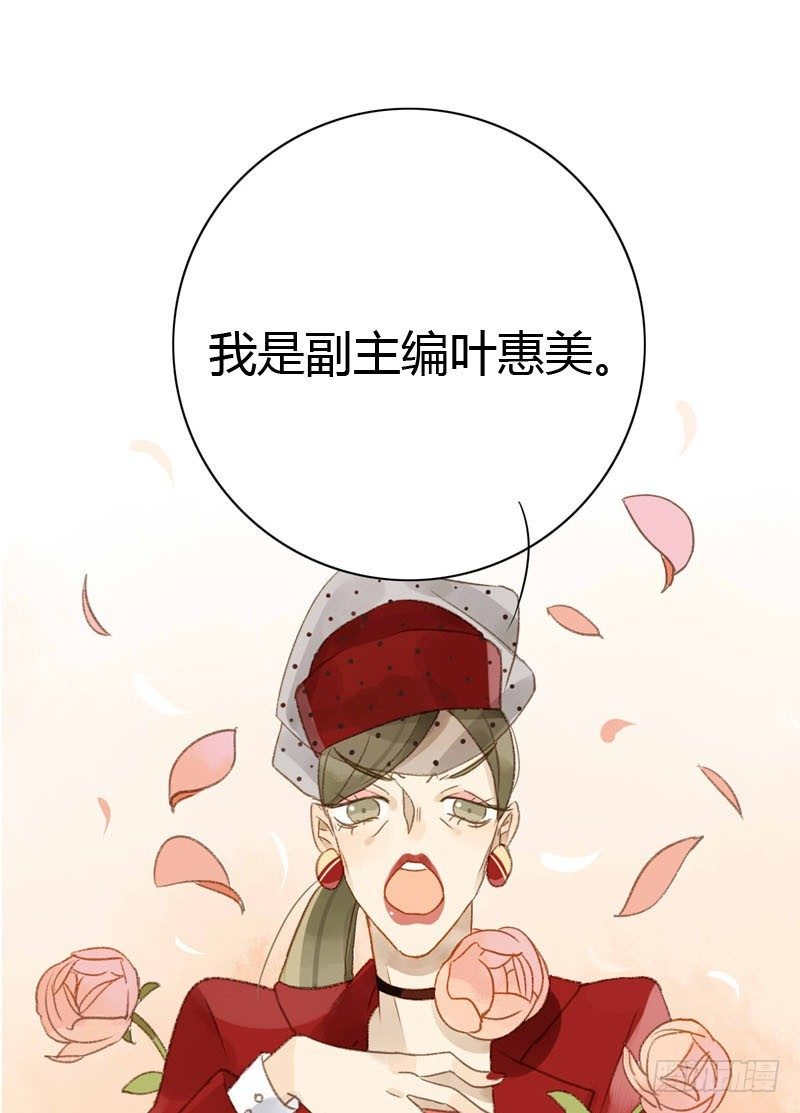 《颜值恋》实习生（上） 第15页
