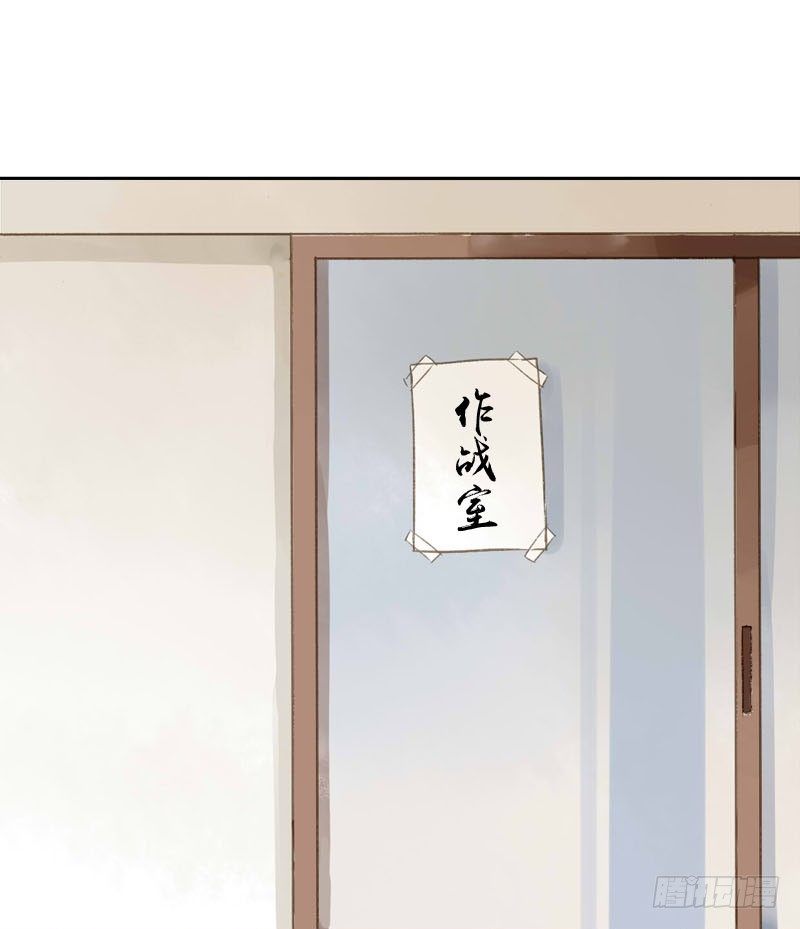 《颜值恋》实习生（上） 第20页