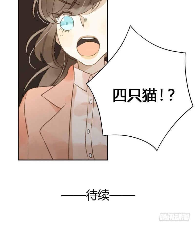 《颜值恋》实习生（上） 第27页