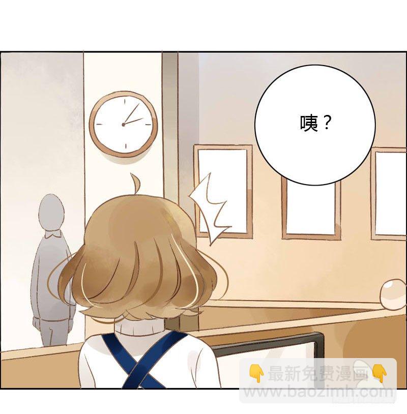 《颜值恋》实习生（下） 第17页