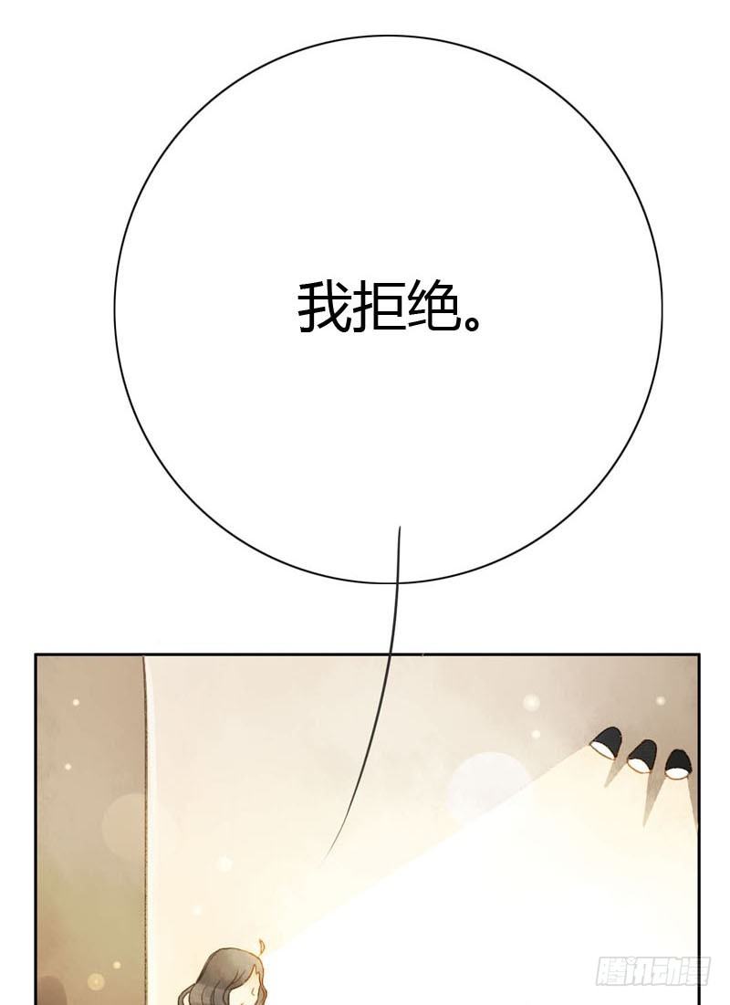 《颜值恋》实习生（下） 第24页
