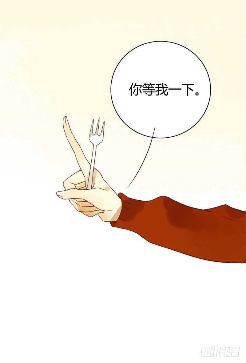 《颜值恋》新邻居好讨厌 第12页