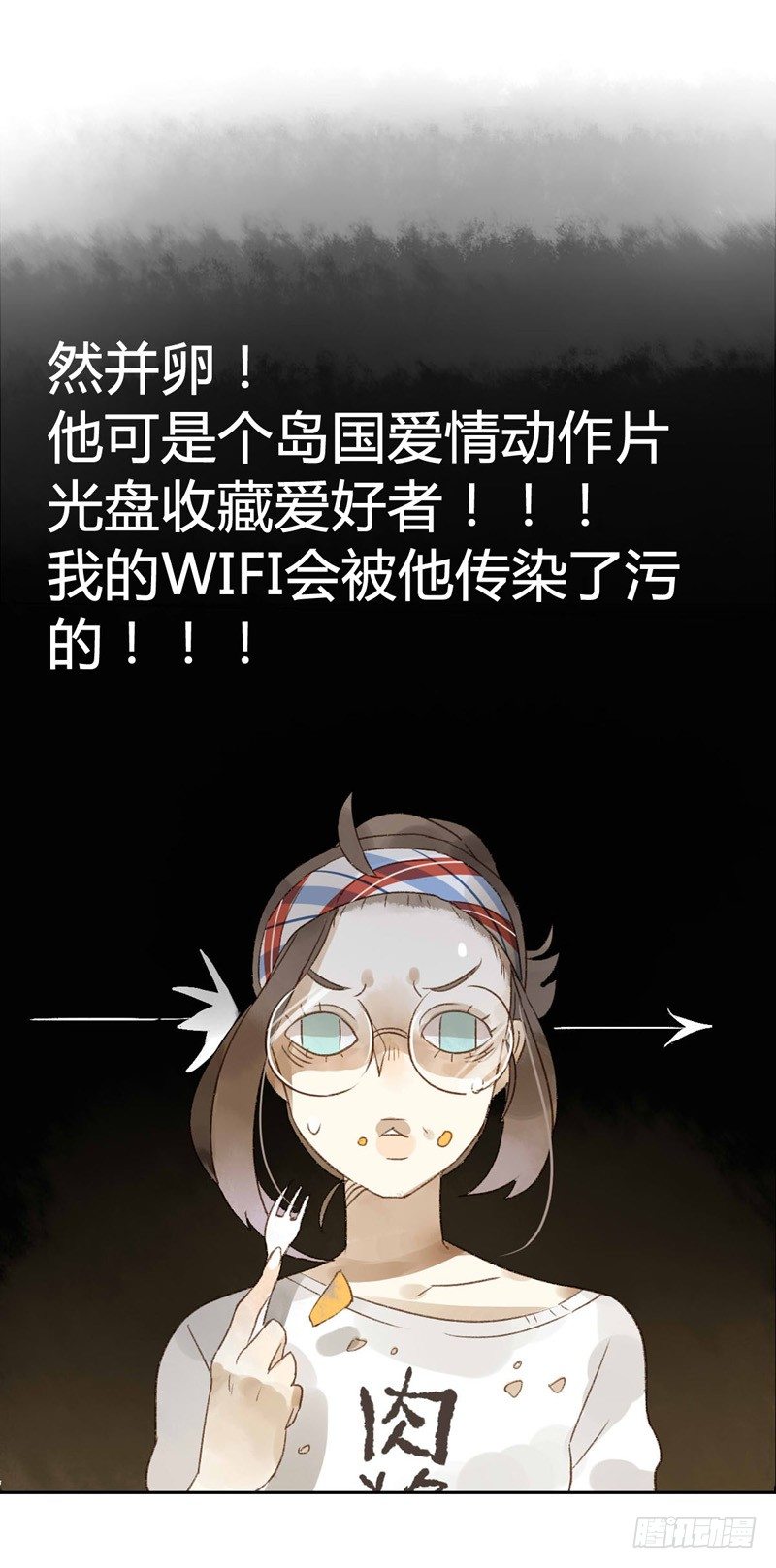 《颜值恋》新邻居好讨厌 第21页