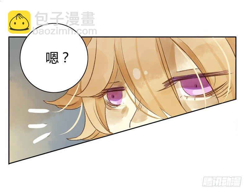 《颜值恋》新邻居好讨厌 第25页