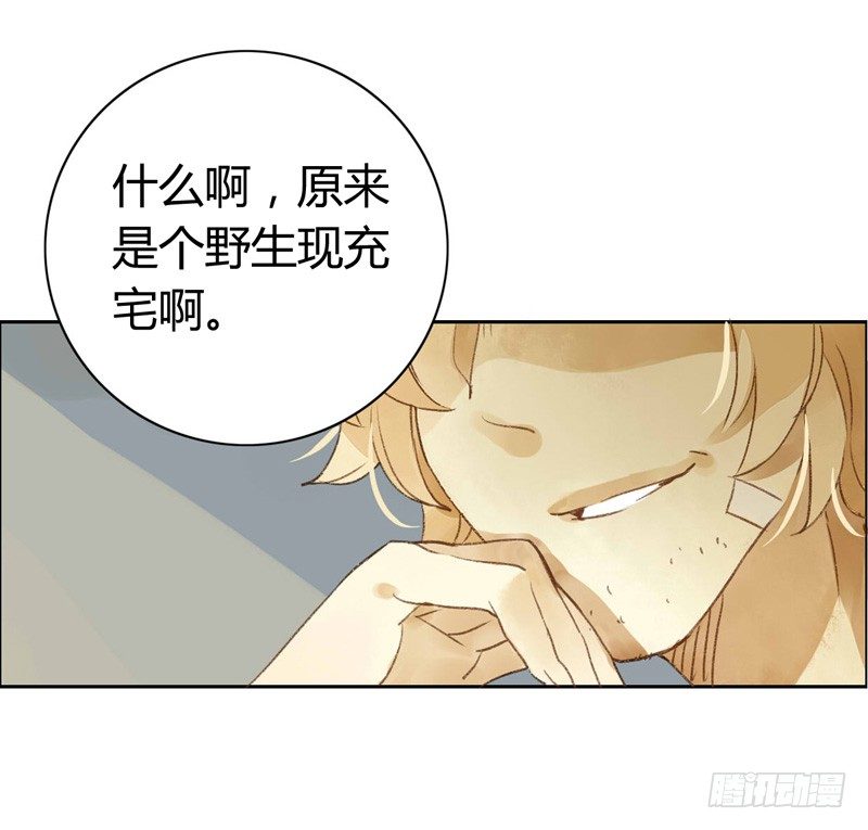 《颜值恋》新邻居好讨厌 第29页