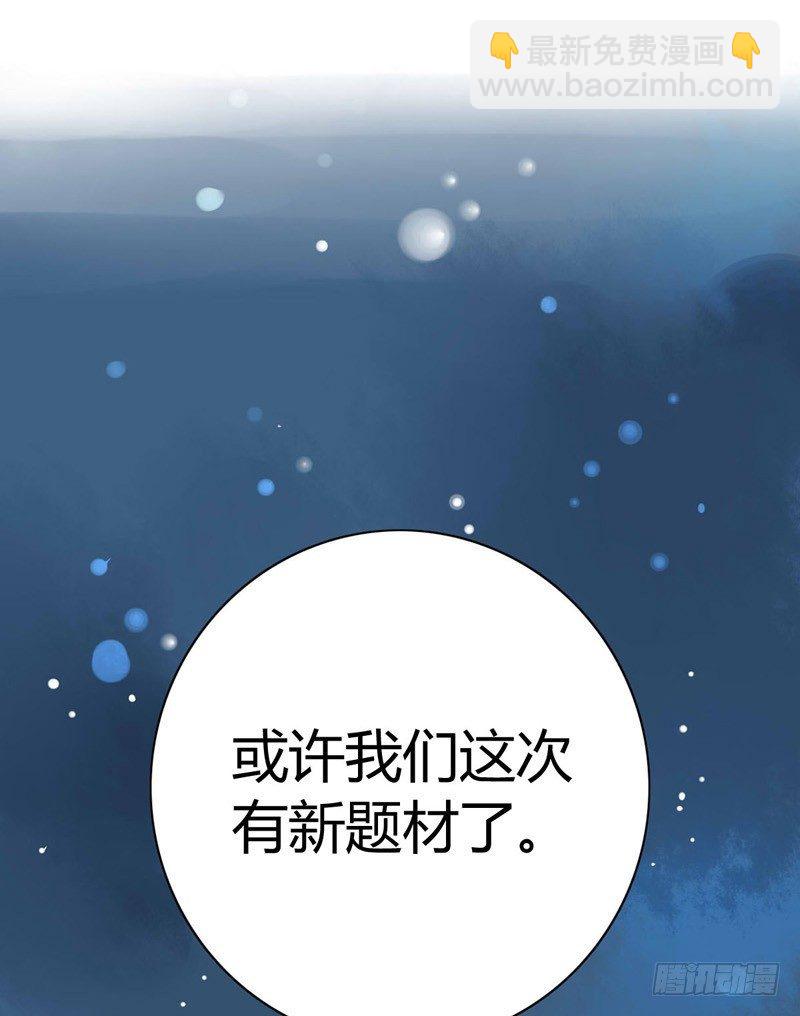 《颜值恋》新邻居好讨厌 第35页