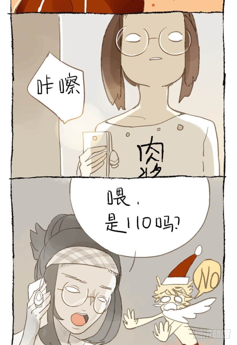 《颜值恋》新邻居好讨厌 第40页