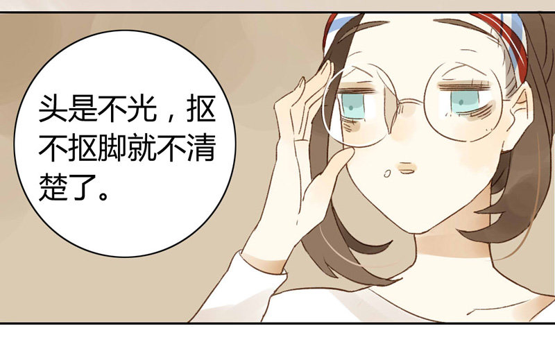 《颜值恋》新邻居好讨厌 第7页