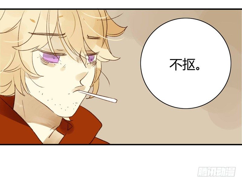 《颜值恋》新邻居好讨厌 第8页