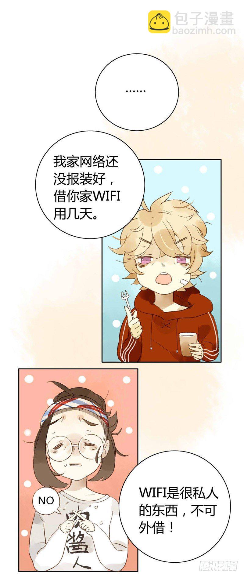 《颜值恋》新邻居好讨厌 第9页