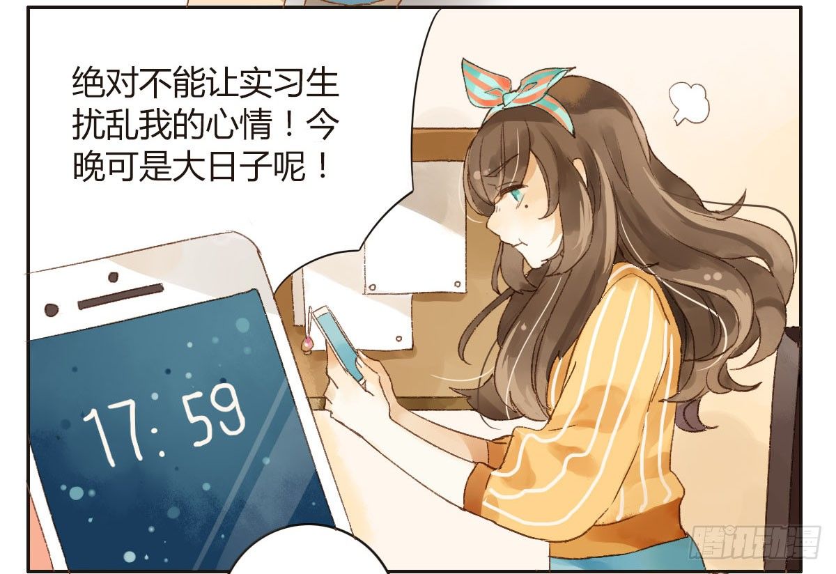 《颜值恋》我是宅女 第10页